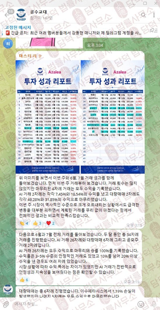 이 사진은 담덕법률사무소에서 캡쳐해둔 아젤리아(Azalea) 웹사이트 캡쳐 사진이며 URL은 azstockm.shop 입니다.