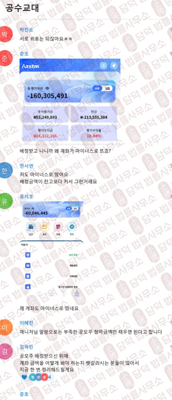 이 사진은 담덕법률사무소에서 캡쳐해둔 아젤리아(AZSTM) 웹사이트 캡쳐 사진이며 URL은 google.com 입니다.
