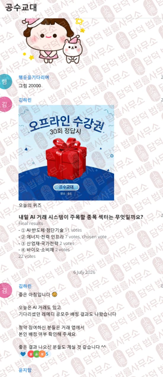 이 사진은 담덕법률사무소에서 캡쳐해둔 아젤리아(AZSTM) 웹사이트 캡쳐 사진이며 URL은 google.com 입니다.