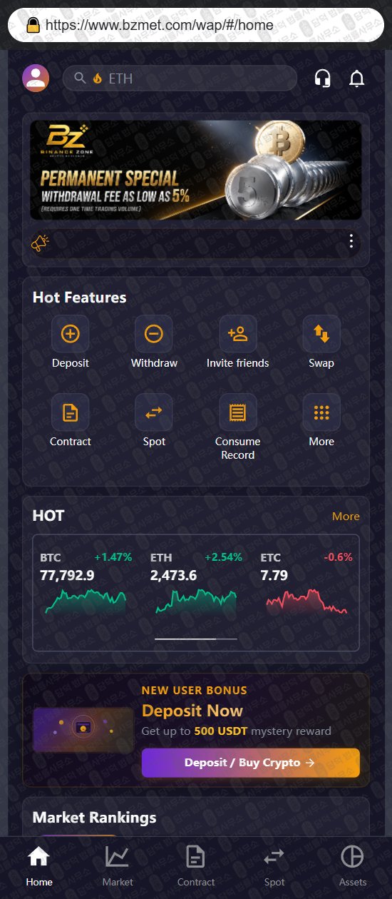 이 사진은 담덕법률사무소에서 캡쳐해둔 비존(Zone) 웹사이트 캡쳐 사진이며 URL은 bzmet.com 입니다.