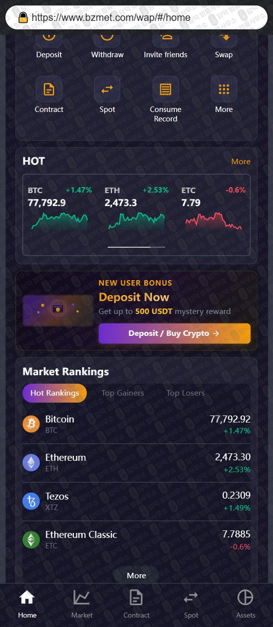 이 사진은 담덕법률사무소에서 캡쳐해둔 비존(Zone) 웹사이트 캡쳐 사진이며 URL은 bzmet.com 입니다.