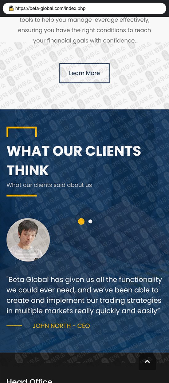 이 사진은 담덕법률사무소에서 캡쳐해둔 베타글로벌(BetaGlobal) 웹사이트 캡쳐 사진이며 URL은 beta-global.com 입니다.