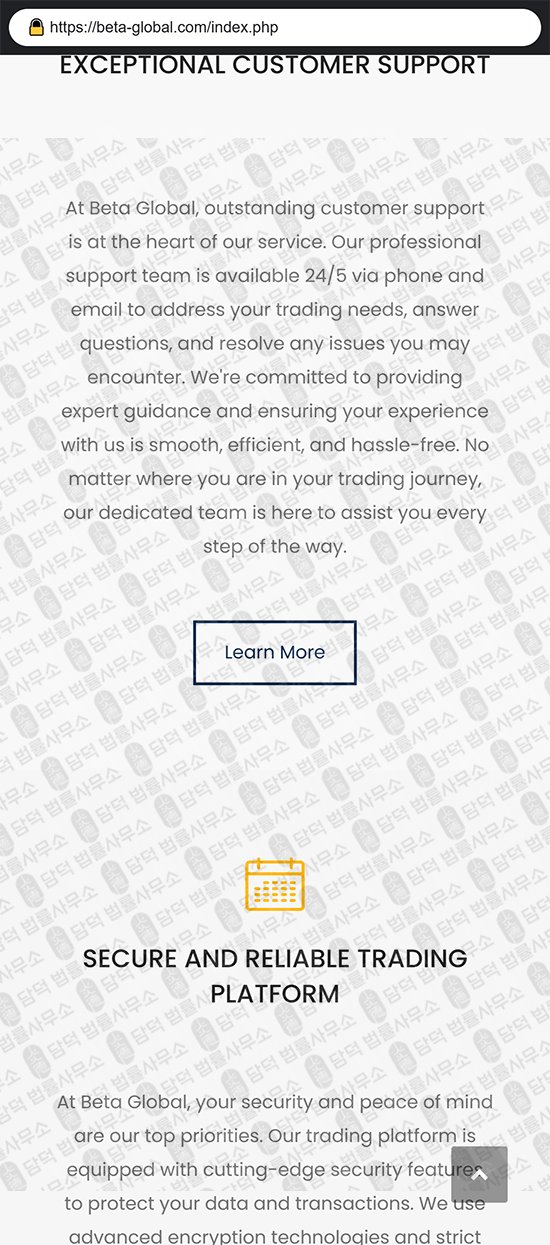 이 사진은 담덕법률사무소에서 캡쳐해둔 베타글로벌(BetaGlobal) 웹사이트 캡쳐 사진이며 URL은 beta-global.com 입니다.