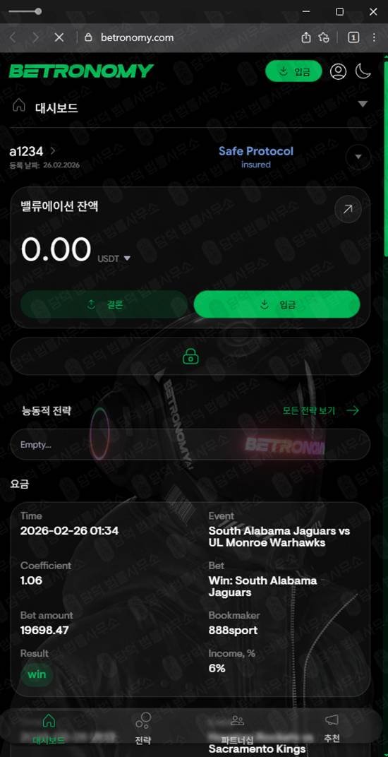 이 사진은 담덕법률사무소에서 캡쳐해둔 베트로노미(Betronomy) 관련 자료 사진입니다.