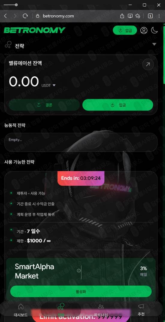이 사진은 담덕법률사무소에서 캡쳐해둔 베트로노미(Betronomy) 관련 자료 사진입니다.