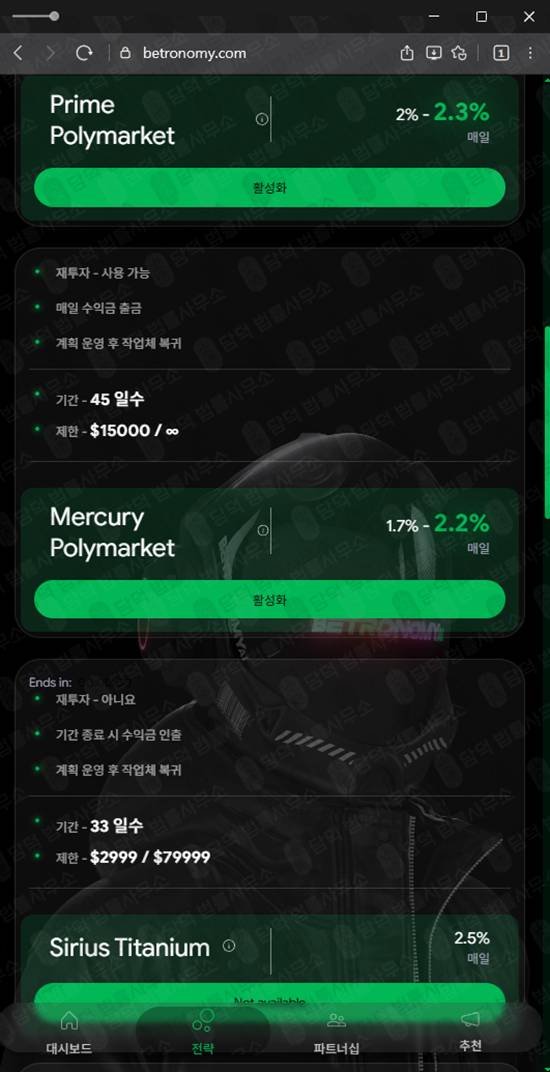 이 사진은 담덕법률사무소에서 캡쳐해둔 베트로노미(Betronomy) 관련 자료 사진입니다.