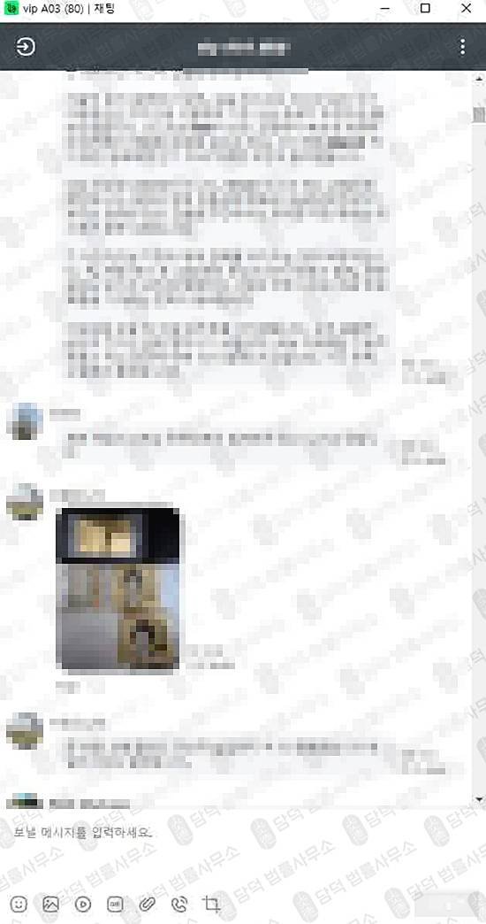 이 사진은 담덕법률사무소에서 캡쳐해둔 투자파트너스사기(BH) 관련 자료 사진입니다.