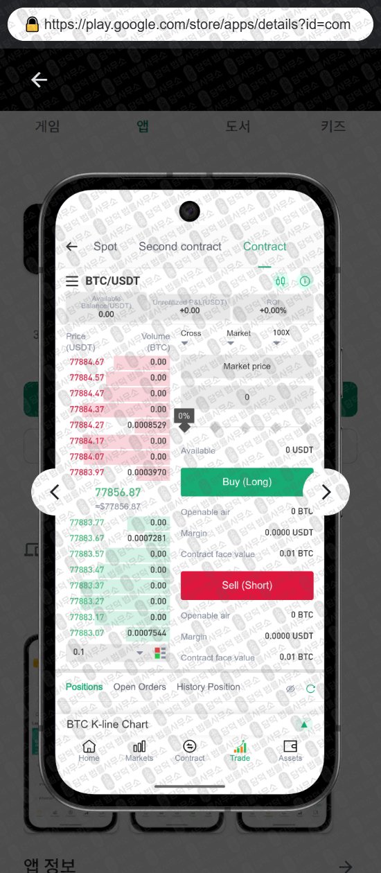 이 사진은 담덕법률사무소에서 캡쳐해둔 거래(Biced) 웹사이트 캡쳐 사진이며 URL은 bitbctw.com 입니다.