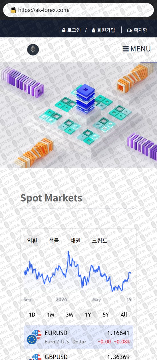 이 사진은 담덕법률사무소에서 캡쳐해둔 바이낸스(Binance) 웹사이트 캡쳐 사진이며 URL은 sk-forex.com 입니다.