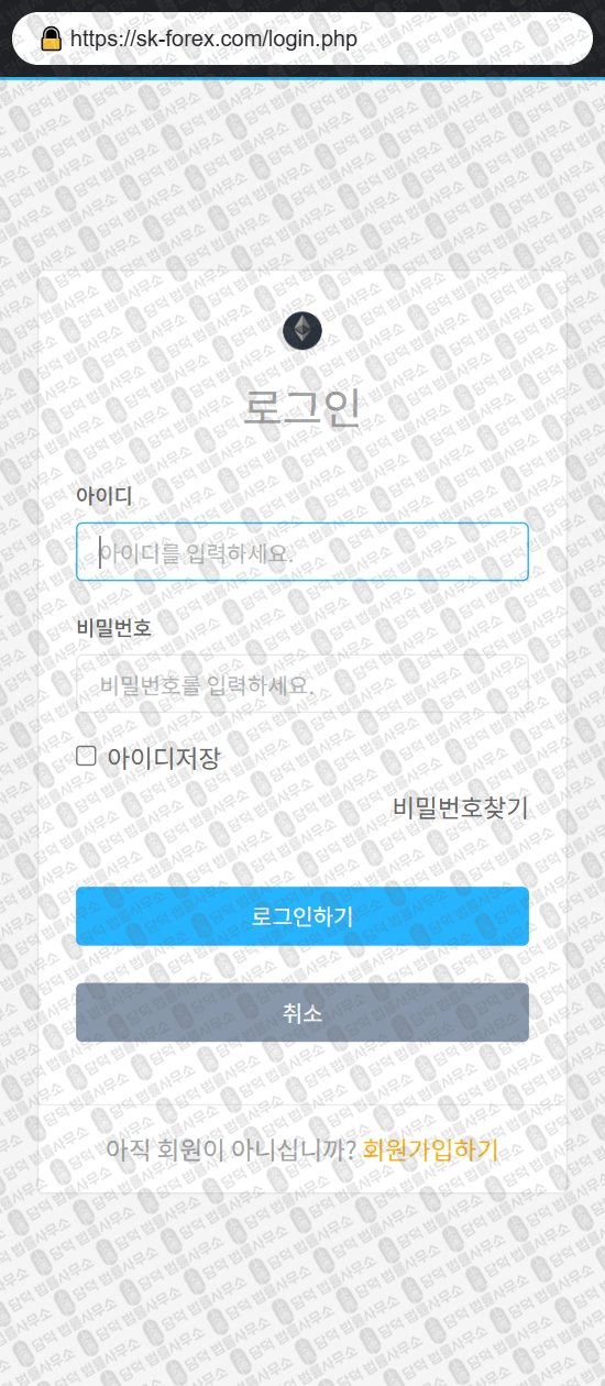 이 사진은 담덕법률사무소에서 캡쳐해둔 바이낸스(Binance) 웹사이트 캡쳐 사진이며 URL은 sk-forex.com 입니다.