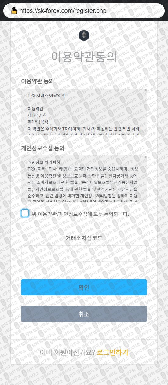 이 사진은 담덕법률사무소에서 캡쳐해둔 바이낸스(Binance) 웹사이트 캡쳐 사진이며 URL은 sk-forex.com 입니다.