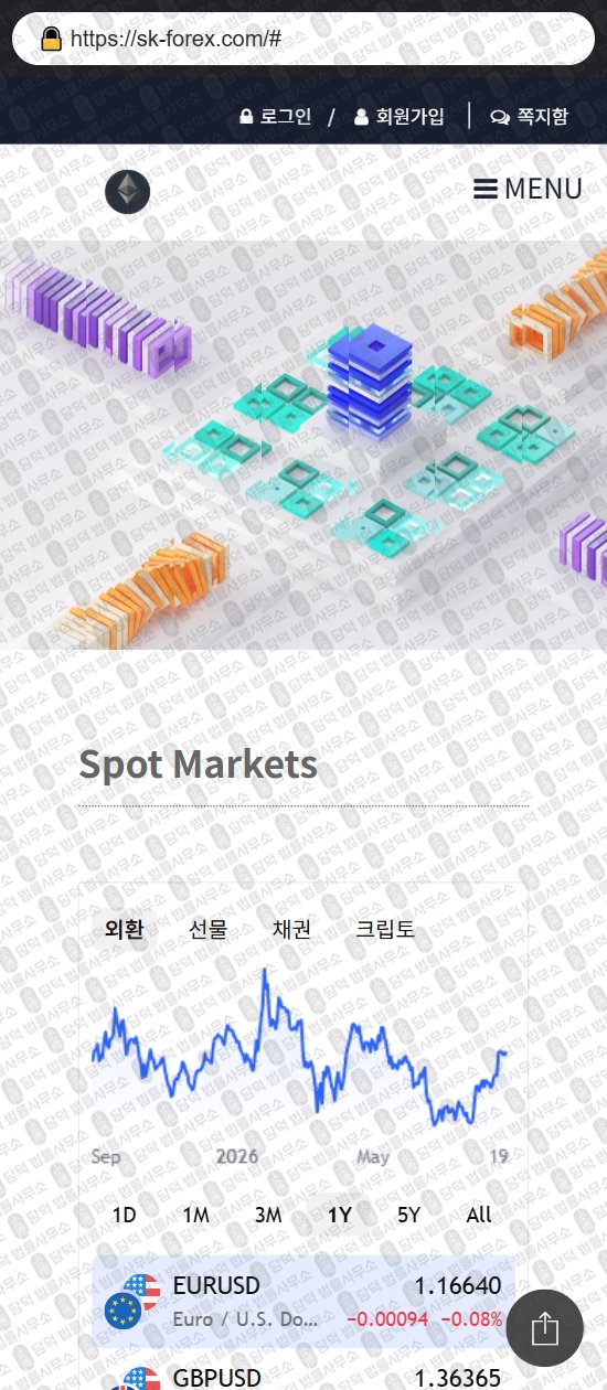 이 사진은 담덕법률사무소에서 캡쳐해둔 바이낸스(Binance) 웹사이트 캡쳐 사진이며 URL은 sk-forex.com 입니다.
