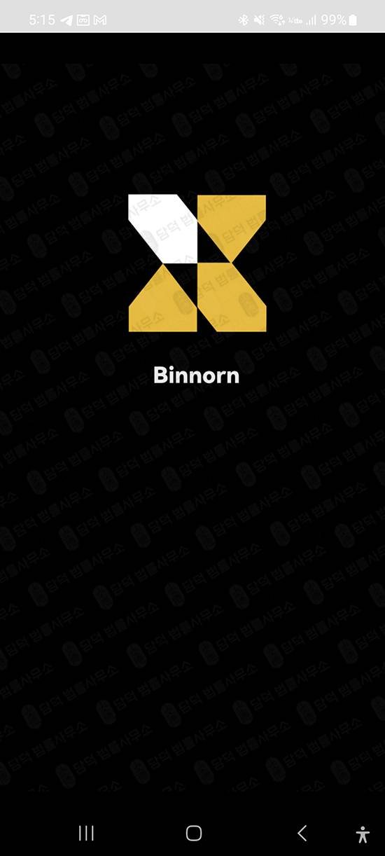 이 사진은 담덕법률사무소에서 캡쳐해둔 어플사기(Binnorn) 관련 자료 사진입니다.