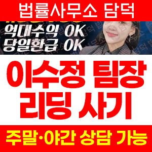 주의보(AI) 사기 피해 정보 · 담덕법률사무소