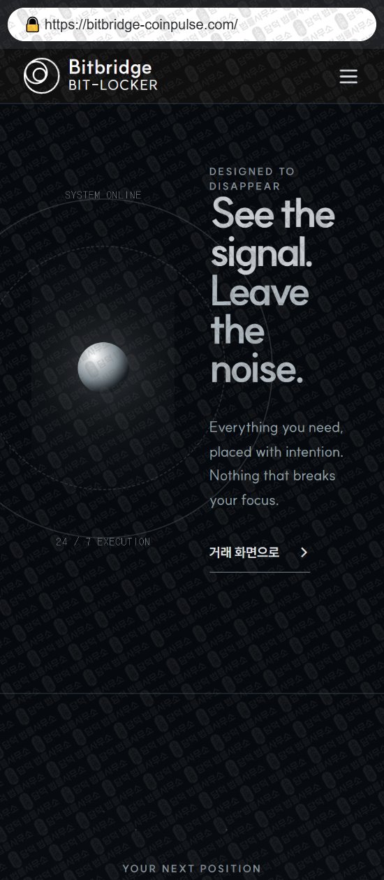 이 사진은 담덕법률사무소에서 캡쳐해둔 사칭(BitBridge Bit) 웹사이트 캡쳐 사진이며 URL은 bitbridge-coinpulse.com 입니다.