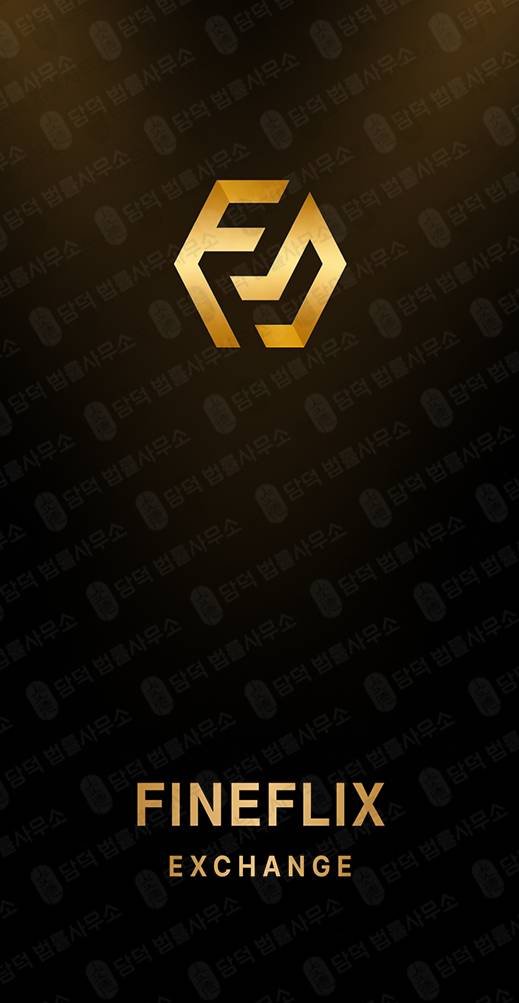 이 사진은 담덕법률사무소에서 캡쳐해둔 어플(BITFFPRO) 관련 자료 사진입니다.