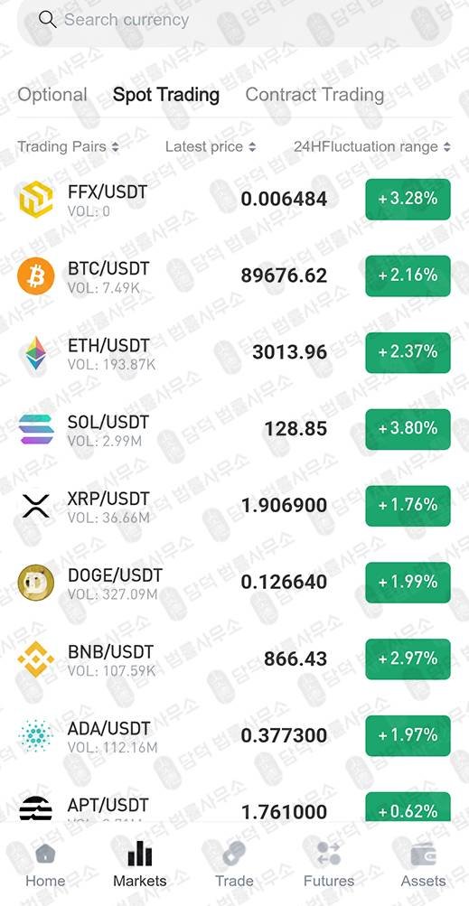 이 사진은 담덕법률사무소에서 캡쳐해둔 어플(BITFFPRO) 관련 자료 사진입니다.
