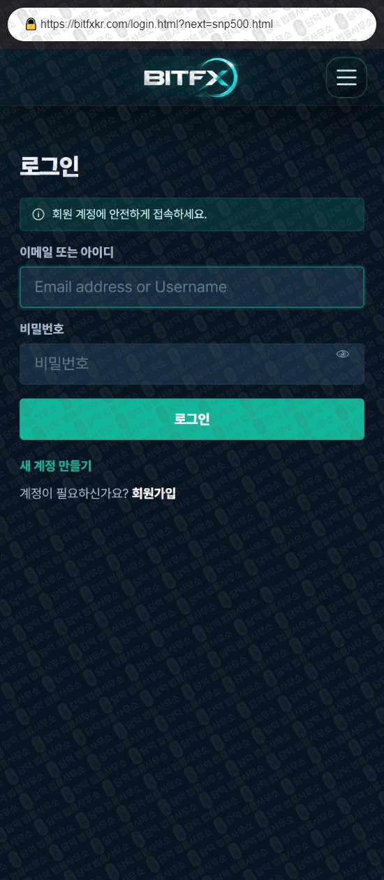 이 사진은 담덕법률사무소에서 캡쳐해둔 비트파이넥스(BITFINEX) 웹사이트 캡쳐 사진이며 URL은 bitfxkr.com 입니다.