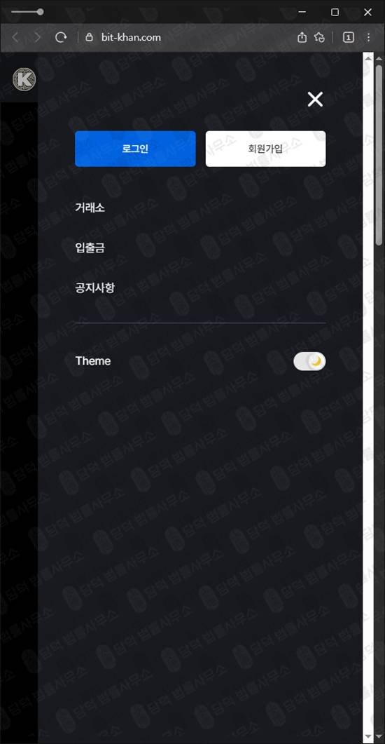 이 사진은 담덕법률사무소에서 캡쳐해둔 비트칸(BITKHAN) 웹사이트 캡쳐 사진이며 URL은 bit-khan.com 입니다.