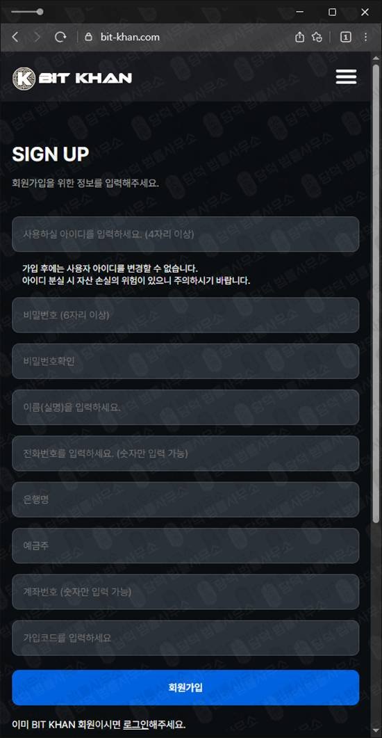 이 사진은 담덕법률사무소에서 캡쳐해둔 비트칸(BITKHAN) 웹사이트 캡쳐 사진이며 URL은 bit-khan.com 입니다.