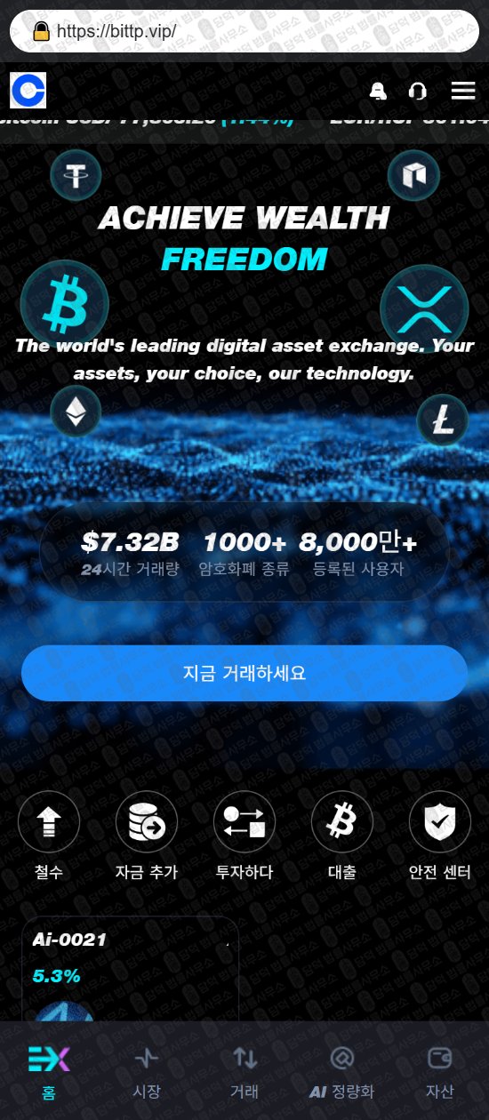 이 사진은 담덕법률사무소에서 캡쳐해둔 디지털(Ai) 웹사이트 캡쳐 사진이며 URL은 damdeoc.com 입니다.