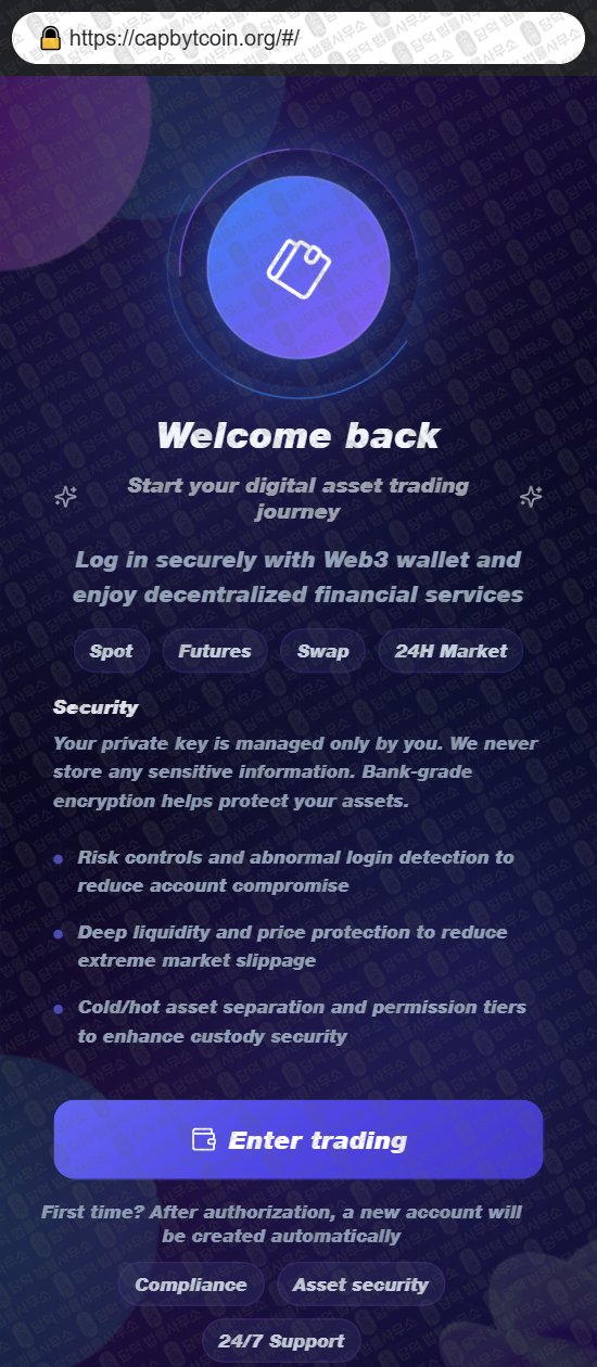 이 사진은 담덕법률사무소에서 캡쳐해둔 지갑(Web3) 웹사이트 캡쳐 사진이며 URL은 bixctecoin.net 입니다.
