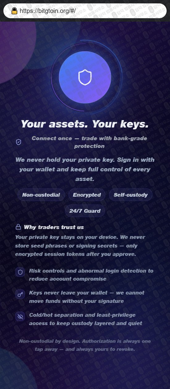 이 사진은 담덕법률사무소에서 캡쳐해둔 지갑(Web3) 웹사이트 캡쳐 사진이며 URL은 bixctecoin.net 입니다.