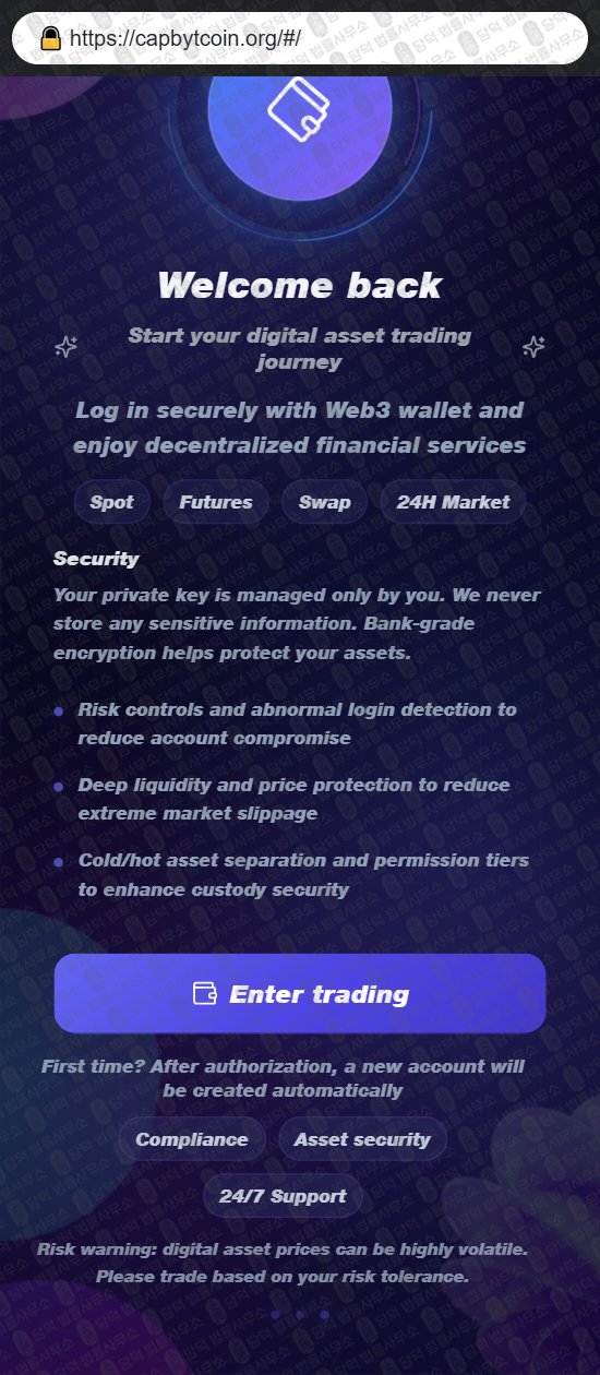이 사진은 담덕법률사무소에서 캡쳐해둔 지갑(Web3) 웹사이트 캡쳐 사진이며 URL은 bixctecoin.net 입니다.