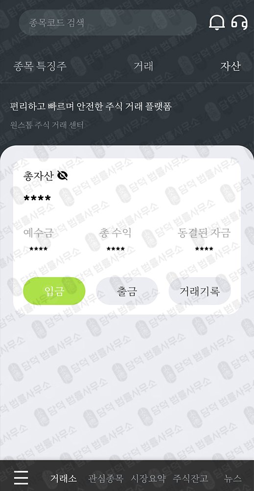 이 사진은 담덕법률사무소에서 캡쳐해둔 포인트(BK) 관련 자료 사진입니다.