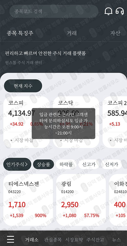 이 사진은 담덕법률사무소에서 캡쳐해둔 포인트(BK) 관련 자료 사진입니다.
