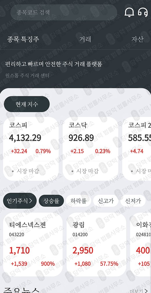 이 사진은 담덕법률사무소에서 캡쳐해둔 포인트(BK) 관련 자료 사진입니다.