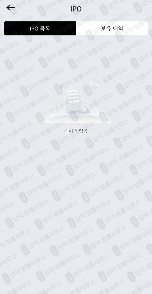 이 사진은 담덕법률사무소에서 캡쳐해둔 포인트(BK) 관련 자료 사진입니다.