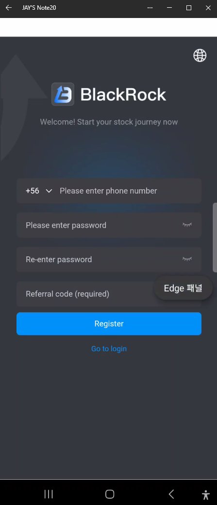 이 사진은 담덕법률사무소에서 캡쳐해둔 사칭(BLK Turbo) 웹사이트 캡쳐 사진이며 URL은 dkhuters.com 입니다.