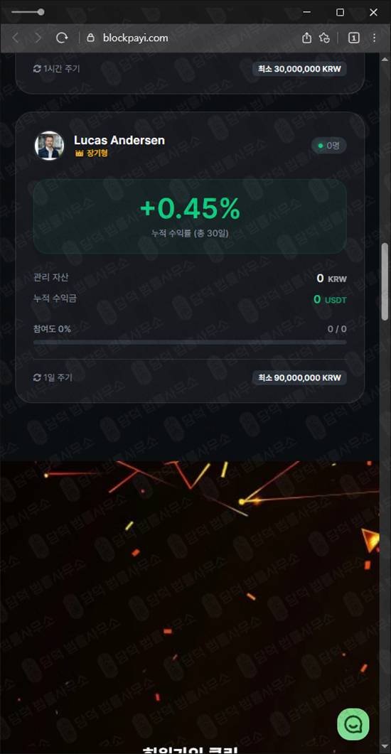 이 사진은 담덕법률사무소에서 캡쳐해둔 닷컴(BLOCK-PAY) 웹사이트 캡쳐 사진이며 URL은 blockpayi.com 입니다.