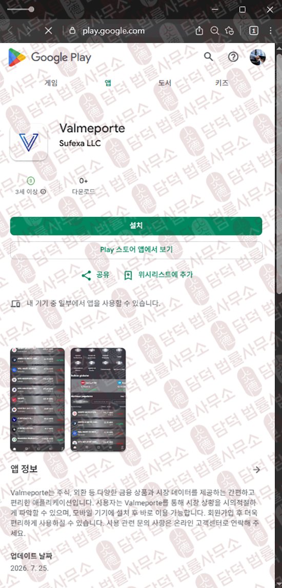 이 사진은 담덕법률사무소에서 캡쳐해둔 어플(BNOOM) 웹사이트 캡쳐 사진이며 URL은 gcypex.xyz 입니다.