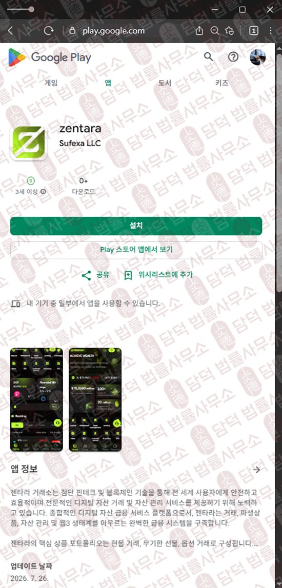 이 사진은 담덕법률사무소에서 캡쳐해둔 어플(BNOOM) 웹사이트 캡쳐 사진이며 URL은 gcypex.xyz 입니다.