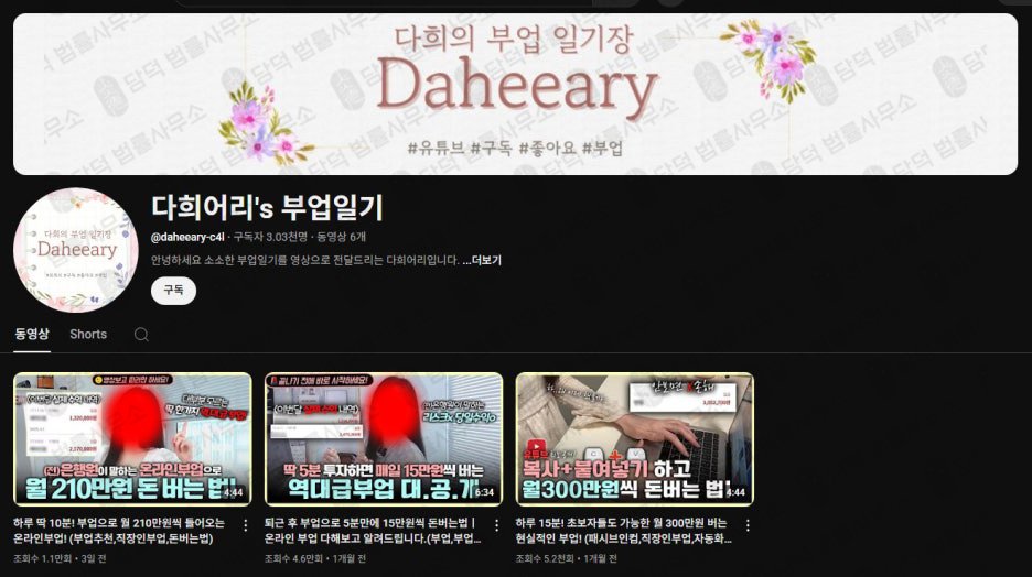 이 사진은 담덕법률사무소에서 캡쳐해둔 뱅크오브뉴욕멜론사기(BNY) 관련 자료 사진입니다.