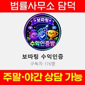 보따링(BODDARING) 사기 피해 정보 · 담덕법률사무소