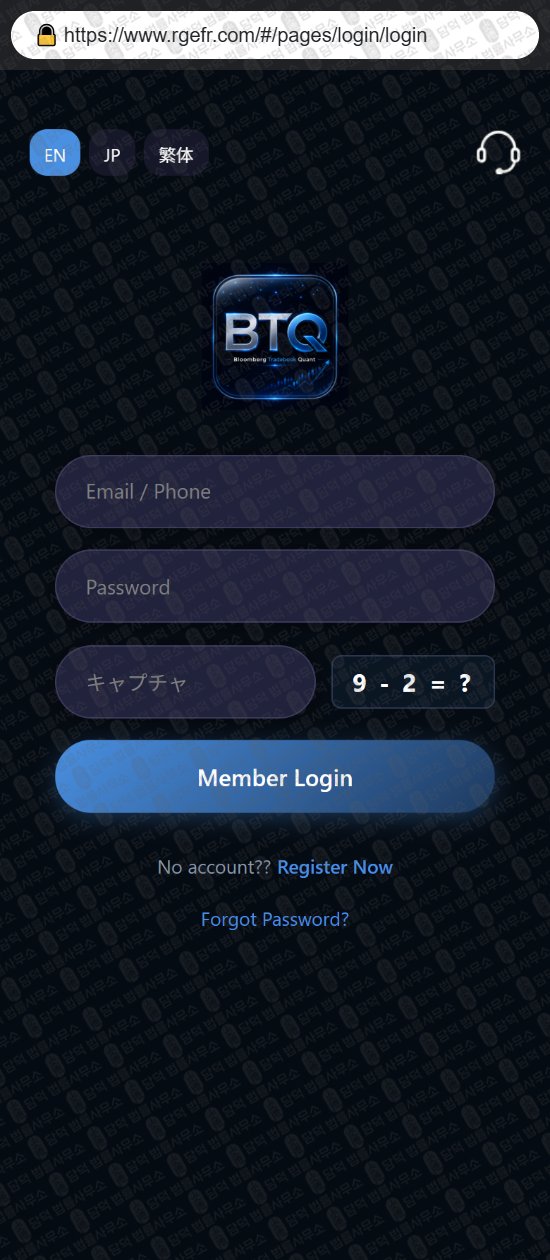 이 사진은 담덕법률사무소에서 캡쳐해둔 사칭(BORTQEX) 웹사이트 캡쳐 사진이며 URL은 rgefr.com 입니다.