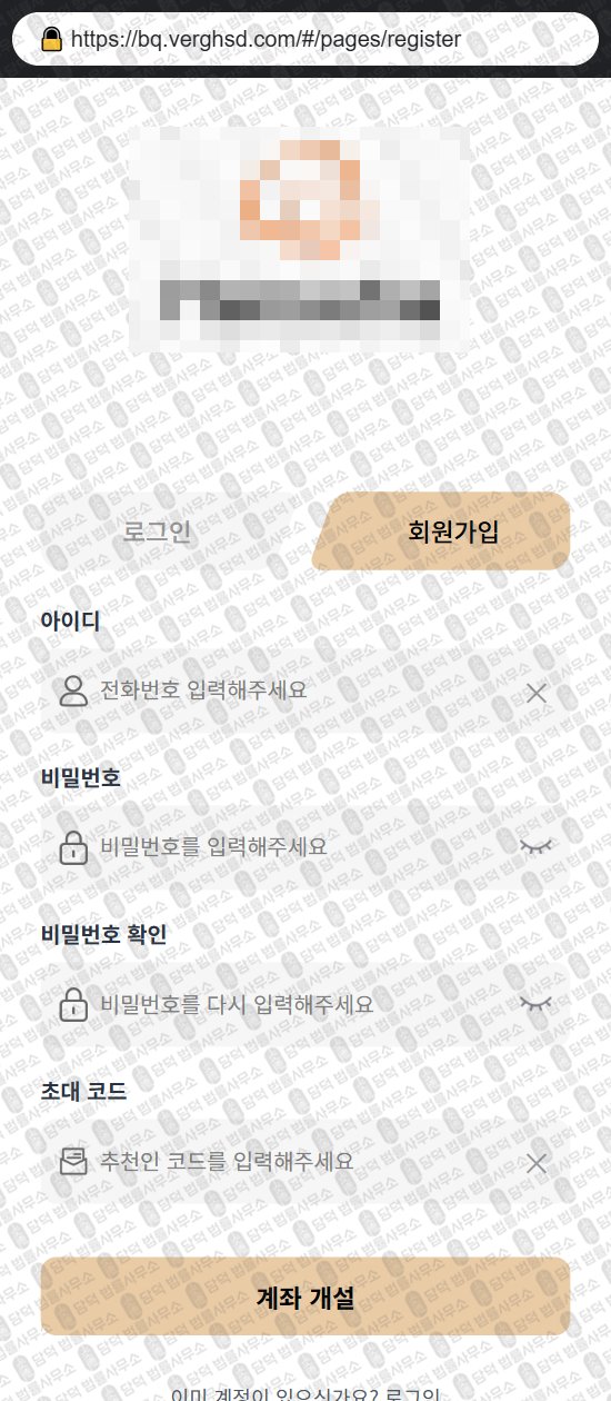 이 사진은 담덕법률사무소에서 캡쳐해둔 국내(IPO) 웹사이트 캡쳐 사진이며 URL은 btgbws.com 입니다.
