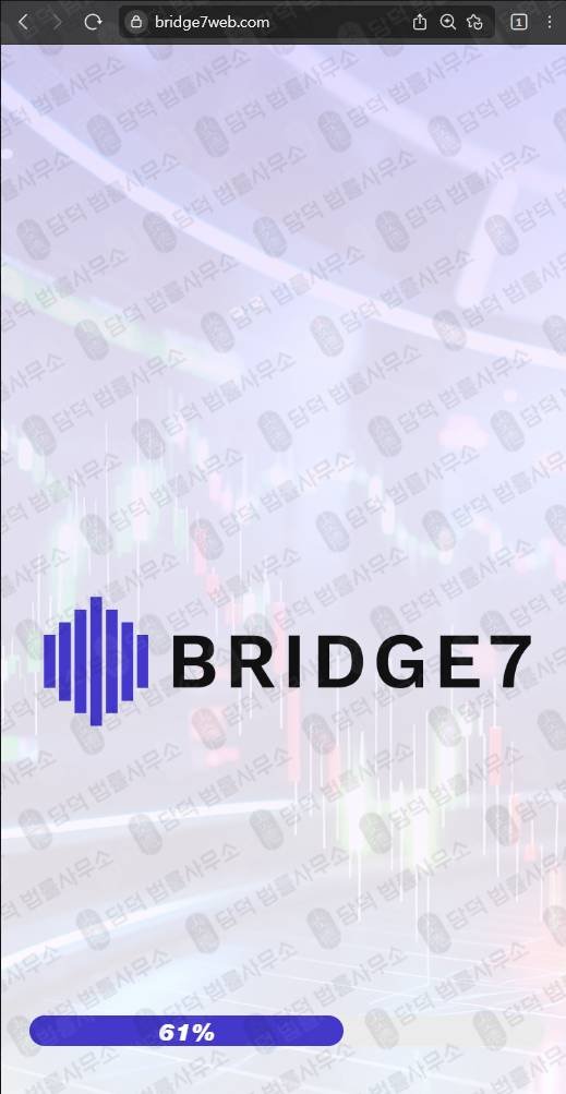 이 사진은 담덕법률사무소에서 캡쳐해둔 세븐브릿지프라이빗에쿼티(BRIDGE7) 웹사이트 캡쳐 사진이며 URL은 bridge7web.com 입니다.