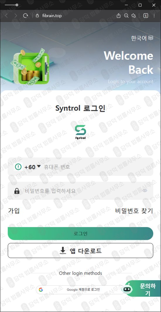이 사진은 담덕법률사무소에서 캡쳐해둔 브리오바(Briova) 웹사이트 캡쳐 사진이며 URL은 google.com 입니다.