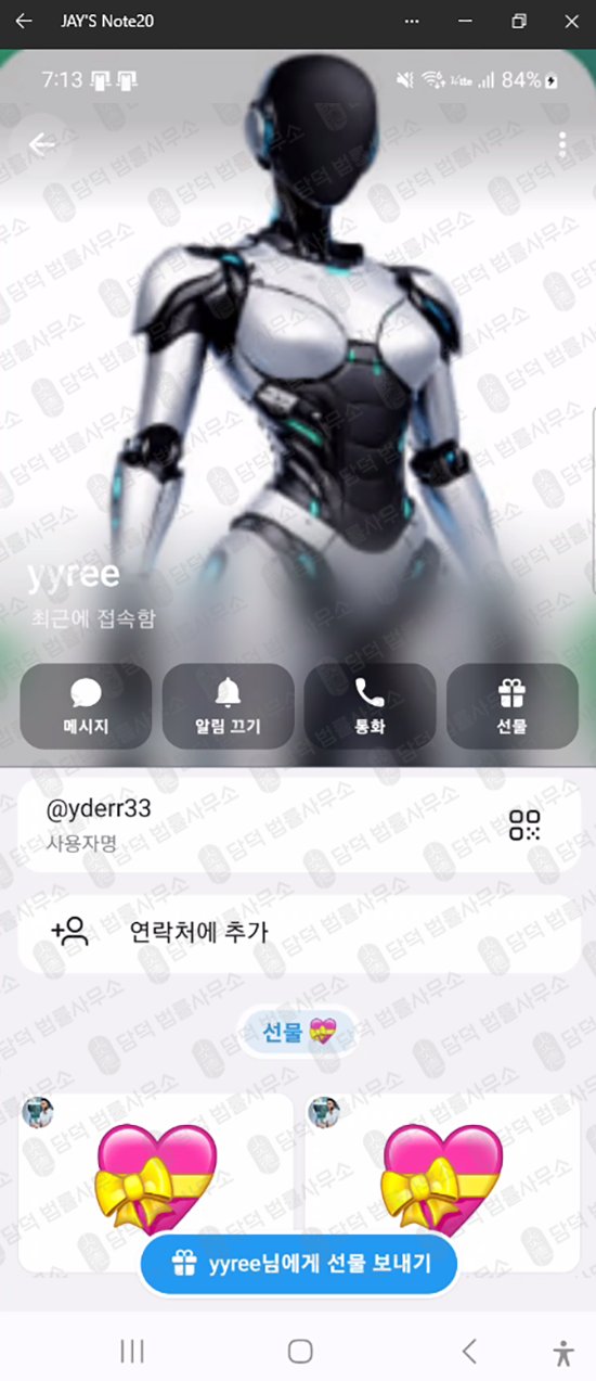 이 사진은 담덕법률사무소에서 캡쳐해둔 브리오바(Briova) 웹사이트 캡쳐 사진이며 URL은 google.com 입니다.