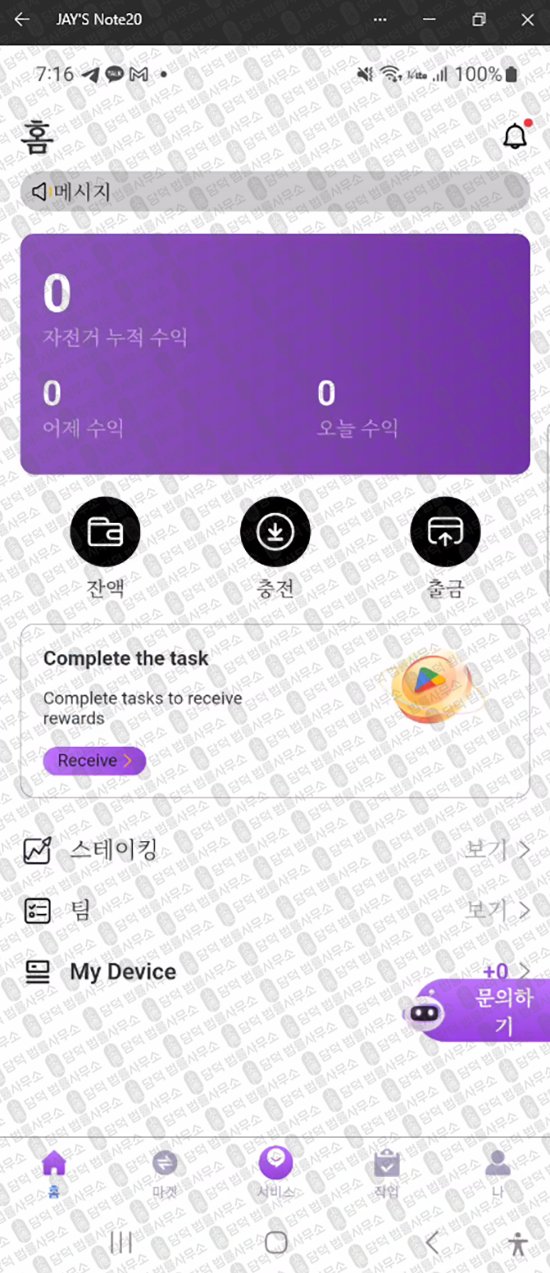 이 사진은 담덕법률사무소에서 캡쳐해둔 개발자(Brisol) 웹사이트 캡쳐 사진이며 URL은 google.com 입니다.