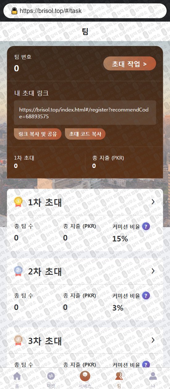 이 사진은 담덕법률사무소에서 캡쳐해둔 개발자(Brisol) 웹사이트 캡쳐 사진이며 URL은 google.com 입니다.