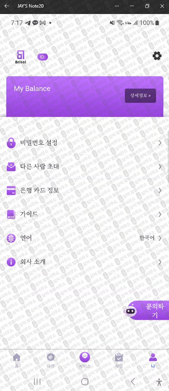 이 사진은 담덕법률사무소에서 캡쳐해둔 개발자(Brisol) 웹사이트 캡쳐 사진이며 URL은 google.com 입니다.