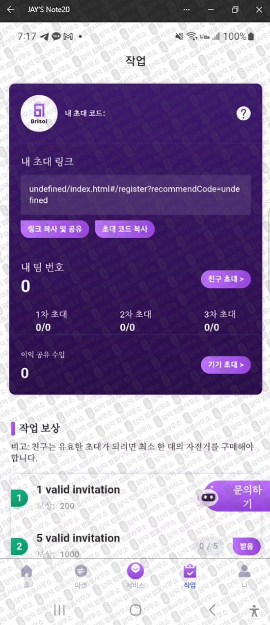 이 사진은 담덕법률사무소에서 캡쳐해둔 개발자(Brisol) 웹사이트 캡쳐 사진이며 URL은 google.com 입니다.
