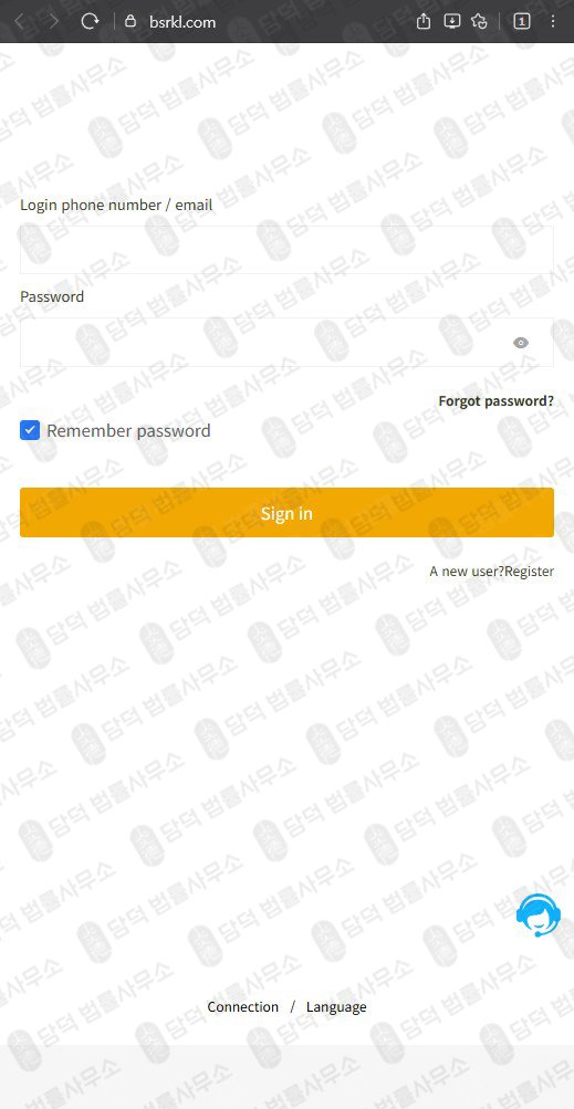 이 사진은 담덕법률사무소에서 캡쳐해둔 보증금(BSRKL) 웹사이트 캡쳐 사진이며 URL은 bsrkl.com 입니다.