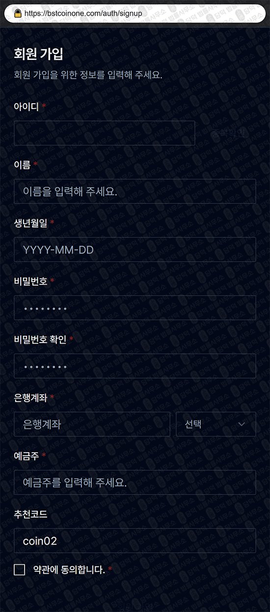 이 사진은 담덕법률사무소에서 캡쳐해둔 선물거래(URL) 웹사이트 캡쳐 사진이며 URL은 bstcoinone.com 입니다.