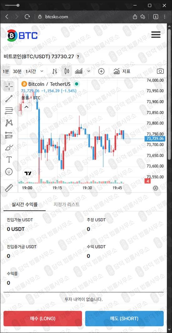이 사진은 담덕법률사무소에서 캡쳐해둔 비트코인(BTC) 웹사이트 캡쳐 사진이며 URL은 btcsko.com 입니다.